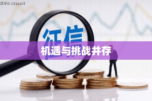 孟津机遇与挑战并存